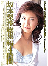 JUSD-123 Risa Sakamoto Highlights 4 Hours