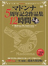 JUSD-175 Madonna 5th Anniversary Commemorative Works 12 Hours First Volume