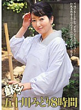 JUSD-304 Revive! Midori Isogawa 8 Hours – Midori Itokawa