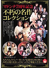 JUSD-313 Madonna 7th Anniversary Timeless Masterpiece Collection