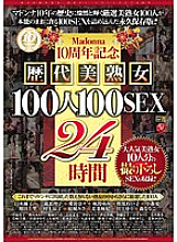 JUSD-539 Madonna's 10th Anniversary 100 Beautiful Mature Women 100 SEX 24 Hours Popular 10 Beautiful Mature Women's SEX is also included! !
