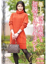 JUTA-151 The best!! Forty-year-old wife's first nude AV documentary Kasumi Shingu