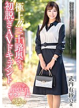 [UNCENSORED-LEAK] JUTA-167 Best!! Thirty-something wife's first nude AV documentary Arisa Takeuchi