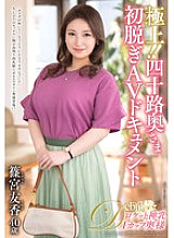 JUTA-175 The best!! Forty-something wife's first nude AV documentary Yuka Shinomiya