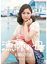 JUX-041 Fisherman's mother Yurie Matsushima