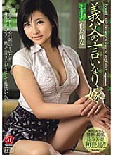 JUX-187 Yuna Shiratori, the daughter-in-law of her father-in-law – Swan Yuna