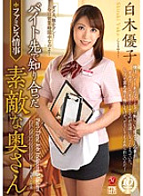 JUX-283 Yuko Shiraki, A Wonderful Wife I Met At A Part-time Job