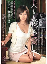 JUX-472 I love my father-in-law more than my husband… Kasumi Kaho