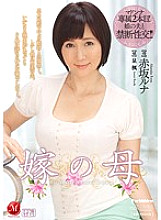 JUX-521 Bride's Mother Luna Akasaka