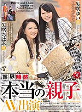 JUX-562 Industry Turmoil Real Parents And playren AV Appearance Chiharu Yabuki Yui Yabuki