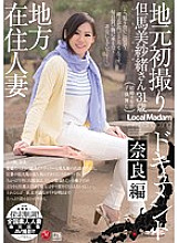 JUX-630 Local Resident Married Woman's First Local Shooting Documentary Nara Edition Misao Tajima