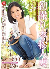 JUX-666 First Time Filming of a Real Housewife AV Appearance Documentary – Beautiful Camera Girl, 30 Years Old, Yuriko Mogami