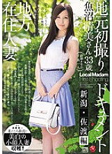 JUX-712 Local Resident Married Woman Local First Shooting Documentary Niigata Sado Edition Harumi Uonuma