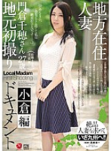 JUX-723 Local Resident Married Woman's First Local Shooting Documentary Kokura Edition Chiho Kadokura