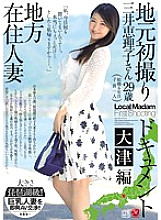JUX-735 Local Resident Married Woman's Local First Shooting Documentary Otsu Edition Eriko Mitsui