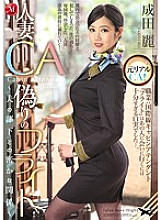 JUX-825 Married Woman CA Fake Flight ~ Secret Relationship With Husband's Subordinate ~ Rei Narita