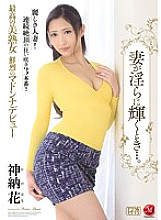 JUX-855 The Best Beautiful Mature Woman When Madonna's Brilliant Debut Wife Shines Indecently… Kanou flower