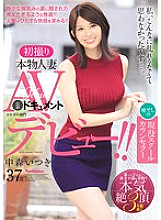 JUY-017 First Shooting Real Married Woman AV Appearance Document Healing Active School Counselor Itsuki Nakamori 37 Years Old AV Debut! !!