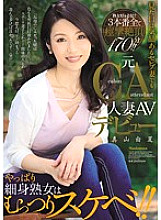 JUY-018 A Former Cabin Attendant Married Woman Makes Her Adult Video Debut She Looks Elegant, But She's A Slender Mature Woman And She's Perverted! ! Yuka Mayama