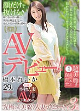 Poster: JUY-223 First Shooting Real Married Woman Av Appearance Document Super Beautiful Face Quotthere Is A Reasonquot Active Nursery Teacher Reika Hashimoto 29 Years Old Av Debut Poster: JUY-223 First Shooting Real Married Woman Av Appearance Document Super Beautiful Face Quotthere Is A Reasonquot Active Nursery Teacher Reika Hashimoto 29 Years Old Av Debut