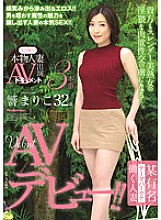 JUY-261 First Shooting Real Married Woman AV Appearance Document Married Woman Working At A Famous Theme Park Hibiki Mariko 32 Years Old AV Debut! !!