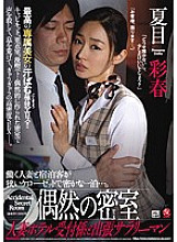 JUY-275 Accidental closed room married woman hotel receptionist and business trip office worker Sarasa Hara