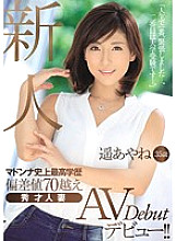 JUY-332 Rookie Ayane Haruka 35 Years Old Madonna's Highest Educational Deviation Over 70 Debuts A Talented Married Woman AV! !!