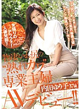 JUY-409 Excavation of Alafor married woman in full bloom! !! Yuriko Uchida, a 37-year-old AV debut, is a housewife who specializes in'ripe Kawa'with a tremendous ass! !!