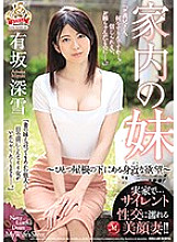 JUY-738 My Wife's Little Sister – The Taste Of Lust When It's Nearby, Under One Roof – Right At Home… Her Beautiful Face Is Dripping With Lust During Siren play!! Miyuki Arisaka