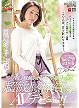 JUY-825 A Married Woman With A Super Sensitive Constitution That Is Addictive enough To Ruin A Man's Life Nanako Sonohara 27 Years Old AV Debut! !!