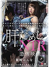JUY-841 Horror night! !! The video camera had a more horrifying image than a mysterious phenomenon. Cuckold NTR Kanna Shinozaki