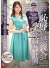 JUY-921 H*********n Party. Gang-Bang Impregnation Project ~A Married Woman Gets Fucked By Her Husband's Savage Subordinates. Ayumi~