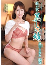[UNCENSORED-LEAK] KAAD-078 My beautiful mother-in-law Mayumi Sanada