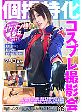 KAMEF-008 Cosplay photo session specializing in individual shooting Mariko (20) BLACK KAMEKO FILE.08 of Machida lens The idol L side B is haste Ji ● Po fallen and complete obedience female pride collapse cum shot begging 3P Saddle Take