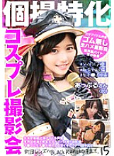 KAMEF-015 Individual Shooting Specialized Cosplay Photo Session Apple Mr. Machida Lens's BLACK KAMEKO FILE.15 Year-end Song Program Appearance Idol Voice Actor Gonzo Photo Session At A Closed Room Hotel With Industry Officials Young Ma Po Insert Raw