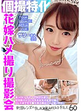 KAMEF-060 Specializing in individual photography Bride sex photo session Sally (27) Machida lens's BLACK KAMEKO FILE.60 Beautiful office lady's holiday fire play A slutty receptionist who even dabbles in her first cameo, raw dick inserted in her