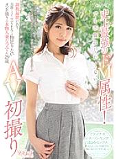 KANE-004 kawaii * The strongest de M attribute in history! But I do not want to have an affair … A real married woman Natsumi who has a training itinerary and is not satisfied with normal SEX with her husband 29 years old AV first shot