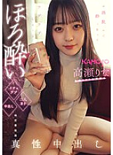 KANO-005 Hot and sweet lovey-dovey creampie Rina Takase