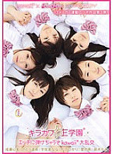Poster: KAPD-022 Kawaii Kirakira Ebody3 The 3Rd Makerlinked Collaboration Work Kirakawa E Gakuen Ill Burst Into Sex Kawaii Large Orgy Poster: KAPD-022 Kawaii Kirakira Ebody3 The 3Rd Makerlinked Collaboration Work Kirakawa E Gakuen Ill Burst Into Sex Kawaii Large Orgy