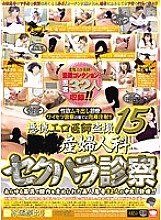 KAR-112 Unscrupulous Erotic Doctor Voyeur 15 ○○ Obstetrics and Gynecology Sexual Harassment Medical Examination