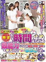 KAR-725 Unrealistic Delusion Theater Your Wishes Will Come True! "Stop time!" What if… you could use the power to stop time? I will stop the time at various places and make a lot of vaginal cum shot! Hen
