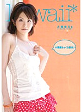 KAWD-077 Feeling like a little devil ♪ Ohashi Miku