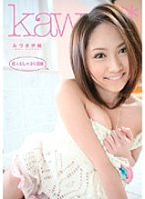 KAWD-121 Lover's Sucking Eyes Mizuki Iori