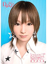 KAWD-162 Rookie! kawaii* exclusive debut → I found the first star Michiru ☆ Hoshizora Michiru