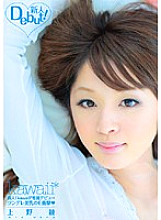 KAWD-174 Rookie! Kawaii * Exclusive Debut → Tsundere Breasts E Impact Aya Ueno