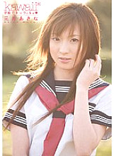 Poster: KAWD-203 Sex Chu At School Akina Motoi