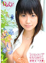 KAWD-207 Rookie! Kawaii* Exclusive Debut → The Most Pure Beautiful Girl In The Universe Natsumi Kato