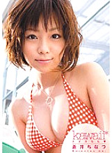 KAWD-209 Dodecachin Chinatsu Aoi