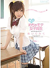 KAWD-271 Superb! Very Popular School Girls Airi Miku