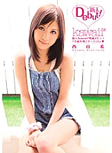 KAWD-279 Rookie! kawaii* exclusive debut → 18 year old naked and sex chu Nozomi Nishiyama